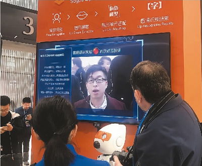 世界互联网大会展示最新科技成果 中国智能产品扎堆亮相